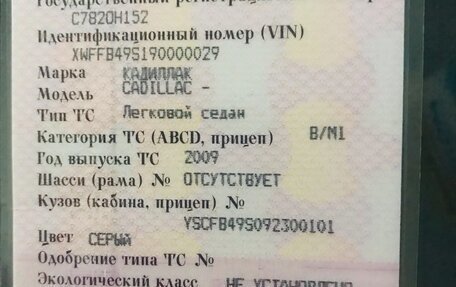 Cadillac BLS, 2009 год, 525 000 рублей, 20 фотография