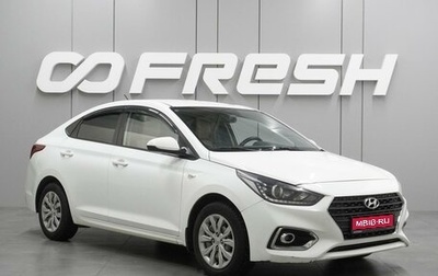 Hyundai Solaris II рестайлинг, 2019 год, 1 166 000 рублей, 1 фотография