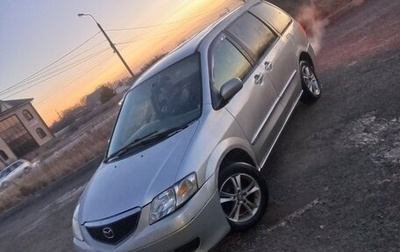 Mazda MPV II, 2001 год, 395 000 рублей, 1 фотография