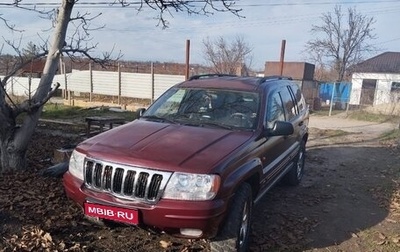 Jeep Grand Cherokee, 2000 год, 850 000 рублей, 1 фотография