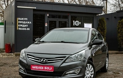 Hyundai Solaris II рестайлинг, 2014 год, 759 000 рублей, 1 фотография