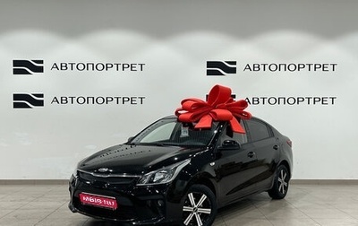 KIA Rio IV, 2020 год, 1 499 000 рублей, 1 фотография