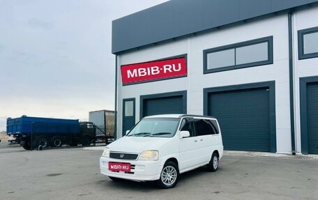 Honda Stepwgn IV, 2001 год, 699 999 рублей, 1 фотография