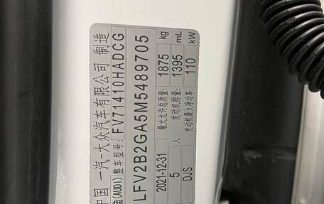 Audi Q2 I, 2021 год, 1 942 001 рублей, 23 фотография