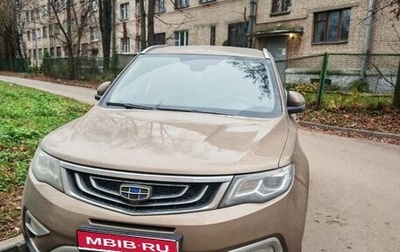 Geely Atlas I, 2021 год, 1 700 000 рублей, 1 фотография