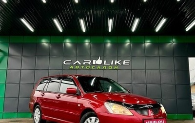 Mitsubishi Lancer IX, 2005 год, 399 000 рублей, 1 фотография