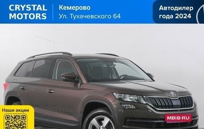 Skoda Kodiaq I, 2019 год, 2 579 000 рублей, 1 фотография