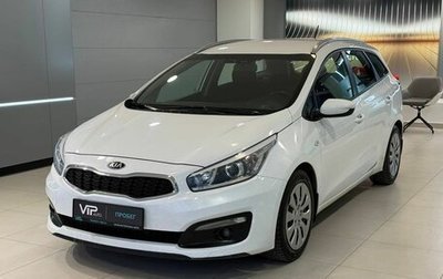 KIA cee'd III, 2016 год, 1 197 000 рублей, 1 фотография