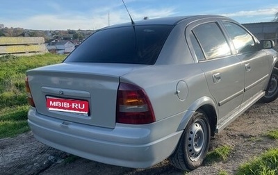 Opel Astra G, 2002 год, 340 000 рублей, 1 фотография