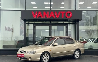 KIA Spectra II (LD), 2008 год, 350 000 рублей, 1 фотография