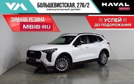 Haval Jolion, 2025 год, 2 599 000 рублей, 1 фотография