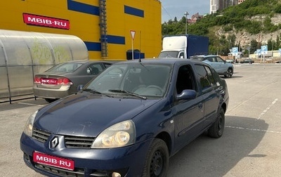 Renault Symbol I, 2006 год, 220 000 рублей, 1 фотография