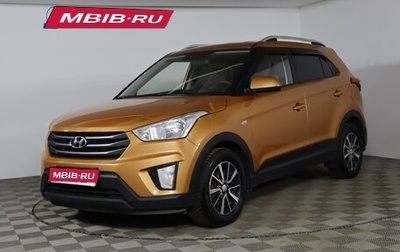 Hyundai Creta I рестайлинг, 2016 год, 1 399 990 рублей, 1 фотография