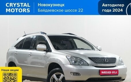 Lexus RX II рестайлинг, 2004 год, 1 349 000 рублей, 1 фотография