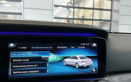 Mercedes-Benz E-Класс, 2020 год, 5 670 000 рублей, 19 фотография