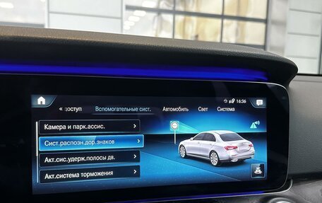 Mercedes-Benz E-Класс, 2020 год, 5 670 000 рублей, 20 фотография