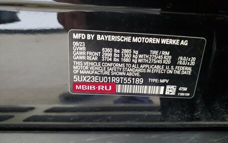 BMW X5, 2023 год, 8 999 000 рублей, 23 фотография