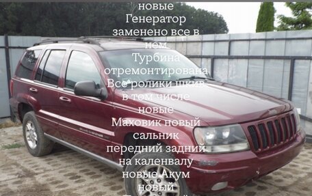 Jeep Grand Cherokee, 2000 год, 850 000 рублей, 8 фотография