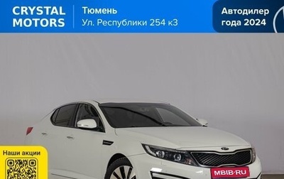 KIA Optima III, 2015 год, 1 749 000 рублей, 1 фотография