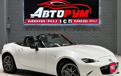 Mazda Roadster IV (ND), 2020 год, 1 748 000 рублей, 1 фотография