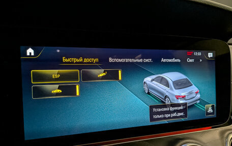 Mercedes-Benz E-Класс, 2021 год, 5 595 000 рублей, 30 фотография