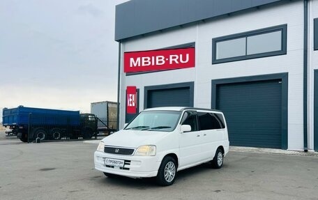 Honda Stepwgn IV, 2001 год, 699 999 рублей, 2 фотография