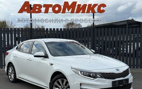 KIA Optima IV, 2016 год, 1 649 000 рублей, 5 фотография