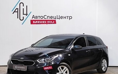 KIA cee'd III, 2020 год, 1 679 000 рублей, 1 фотография