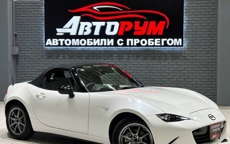 Mazda Roadster IV (ND), 2020 год, 1 748 000 рублей, 10 фотография