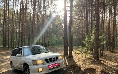 Subaru Forester, 2000 год, 400 000 рублей, 1 фотография