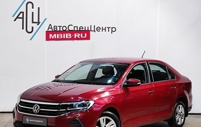 Volkswagen Polo VI (EU Market), 2020 год, 1 939 000 рублей, 1 фотография