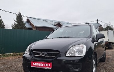 KIA Carens III (RP), 2010 год, 850 000 рублей, 1 фотография