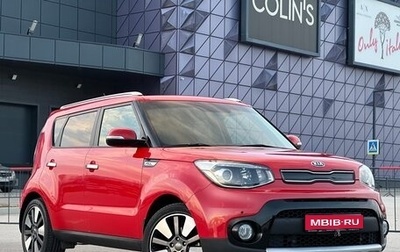 KIA Soul II рестайлинг, 2018 год, 1 677 000 рублей, 1 фотография