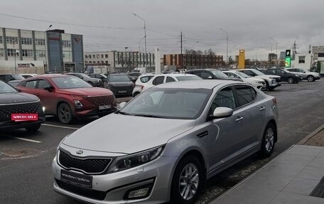 KIA Optima III, 2015 год, 1 280 000 рублей, 3 фотография