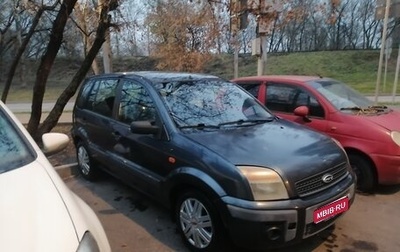 Ford Fusion I, 2008 год, 335 000 рублей, 1 фотография