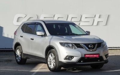 Nissan X-Trail, 2017 год, 1 950 000 рублей, 1 фотография