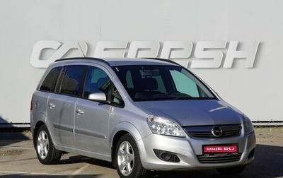 Opel Zafira B, 2008 год, 750 000 рублей, 1 фотография