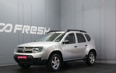 Renault Duster I рестайлинг, 2015 год, 1 050 000 рублей, 1 фотография