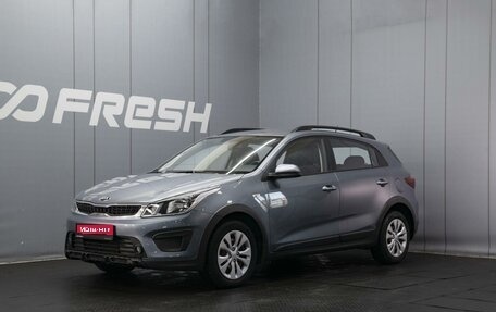 KIA Rio IV, 2018 год, 1 500 000 рублей, 1 фотография