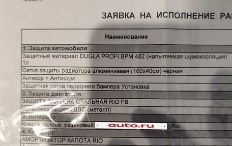 KIA Rio IV, 2017 год, 1 050 000 рублей, 18 фотография