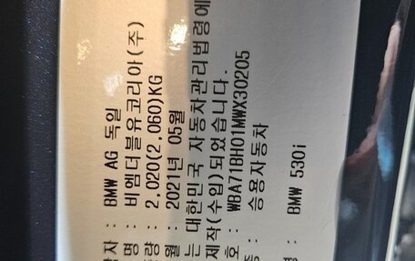 BMW 5 серия, 2021 год, 3 600 000 рублей, 6 фотография