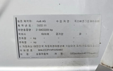 Audi Q5, 2022 год, 5 120 000 рублей, 20 фотография