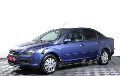 Ford Focus II рестайлинг, 2006 год, 287 000 рублей, 1 фотография
