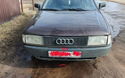 Audi 80, 1991 год, 170 000 рублей, 1 фотография