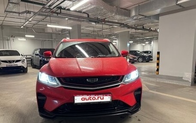 Geely Coolray I, 2020 год, 1 699 000 рублей, 1 фотография