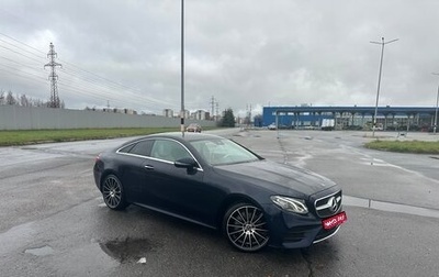 Mercedes-Benz E-Класс, 2019 год, 4 990 000 рублей, 1 фотография