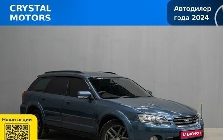 Subaru Outback III, 2003 год, 879 000 рублей, 1 фотография