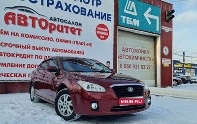 FAW Besturn B50 I, 2012 год, 590 000 рублей, 1 фотография