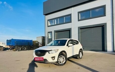 Mazda CX-5 II, 2014 год, 2 129 000 рублей, 1 фотография