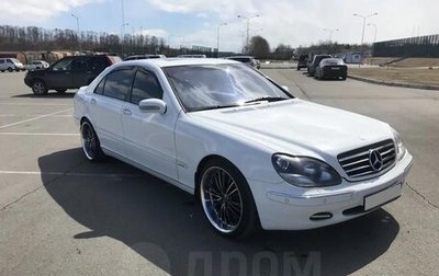 Mercedes-Benz S-Класс, 2000 год, 1 350 000 рублей, 1 фотография